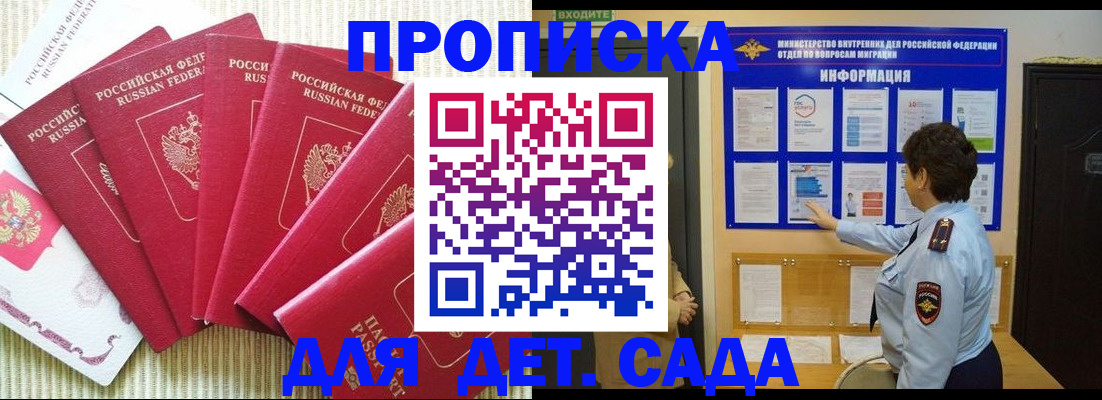прописка иностранных граждан в Буйе