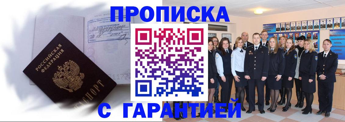пропишу в квартире в Буйе